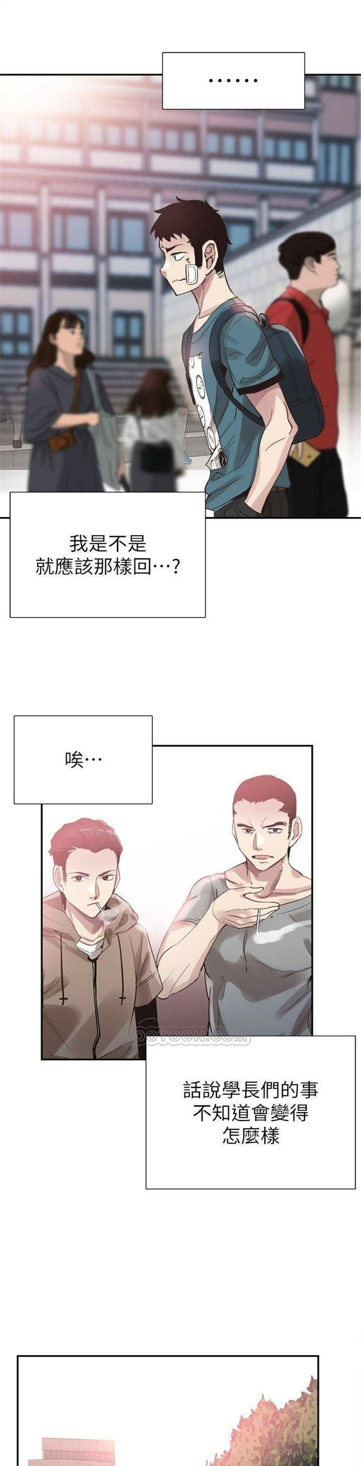 （週7）校園live秀 1-54 中文翻譯（更新中）全集