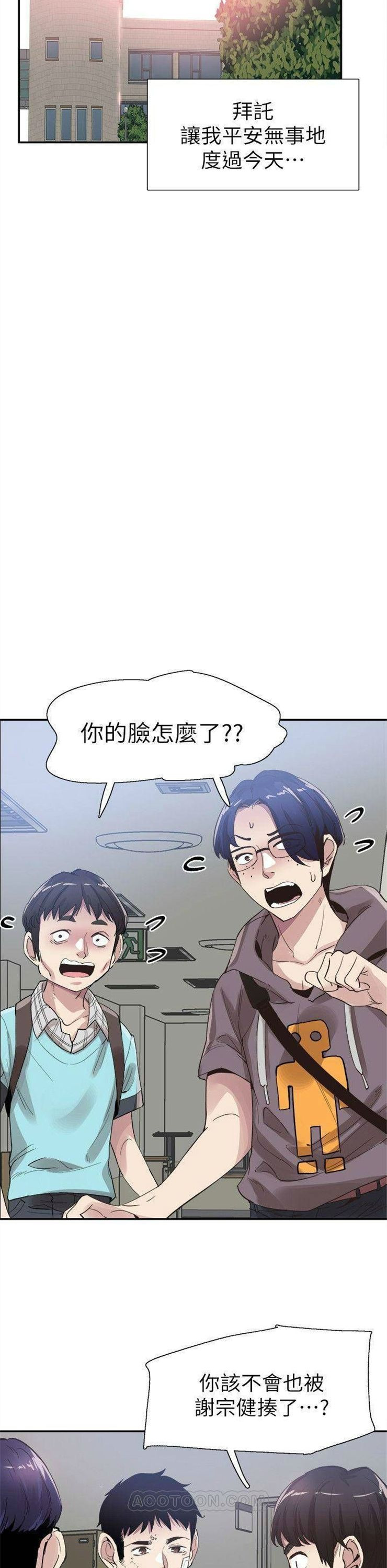 （週7）校園live秀 1-54 中文翻譯（更新中）全集