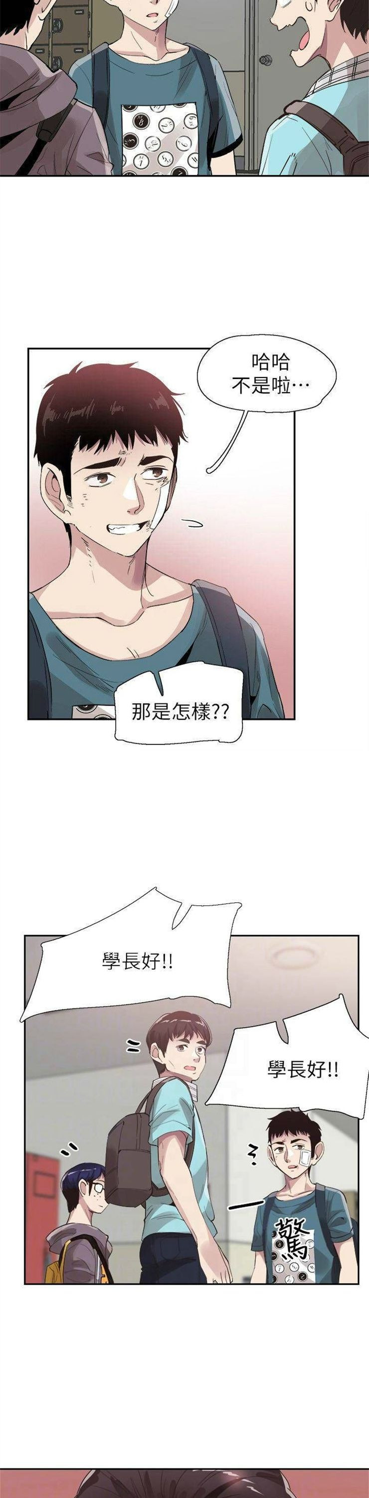 （週7）校園live秀 1-54 中文翻譯（更新中）全集