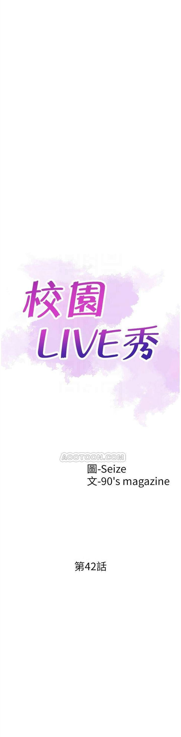 （週7）校園live秀 1-54 中文翻譯（更新中）全集