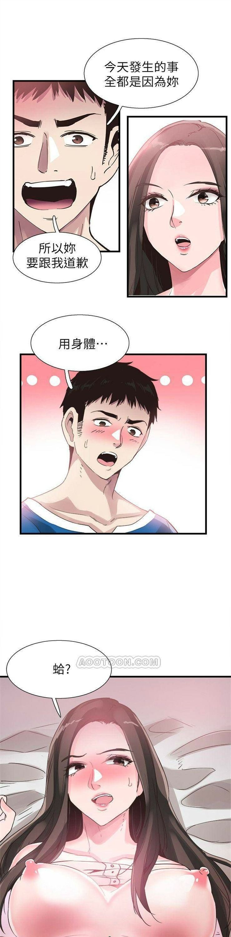 （週7）校園live秀 1-54 中文翻譯（更新中）全集