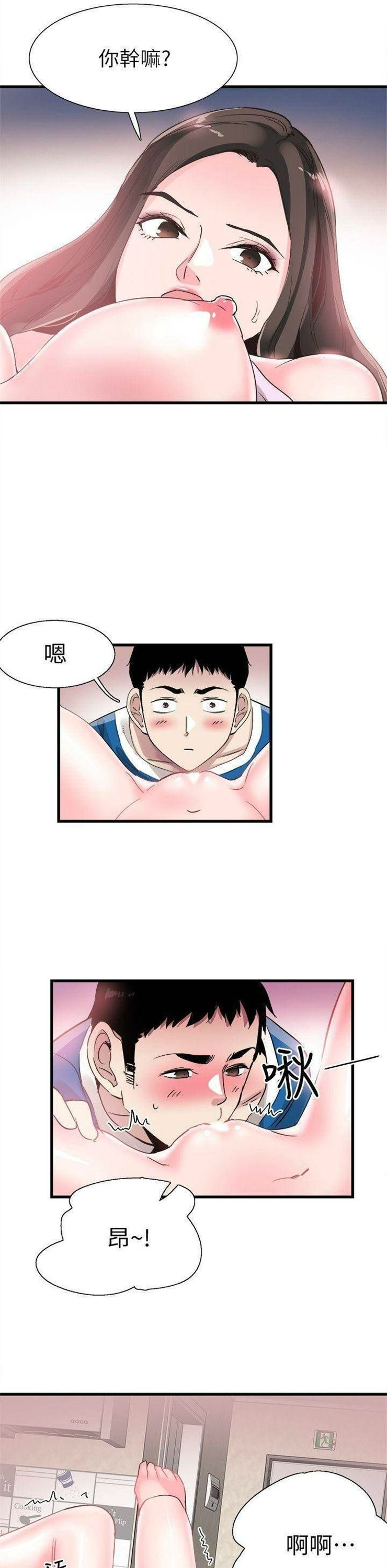 （週7）校園live秀 1-54 中文翻譯（更新中）全集