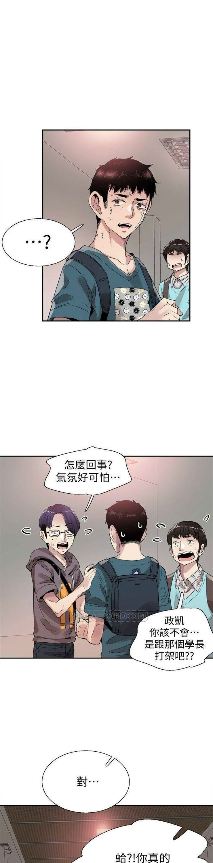 （週7）校園live秀 1-54 中文翻譯（更新中）全集