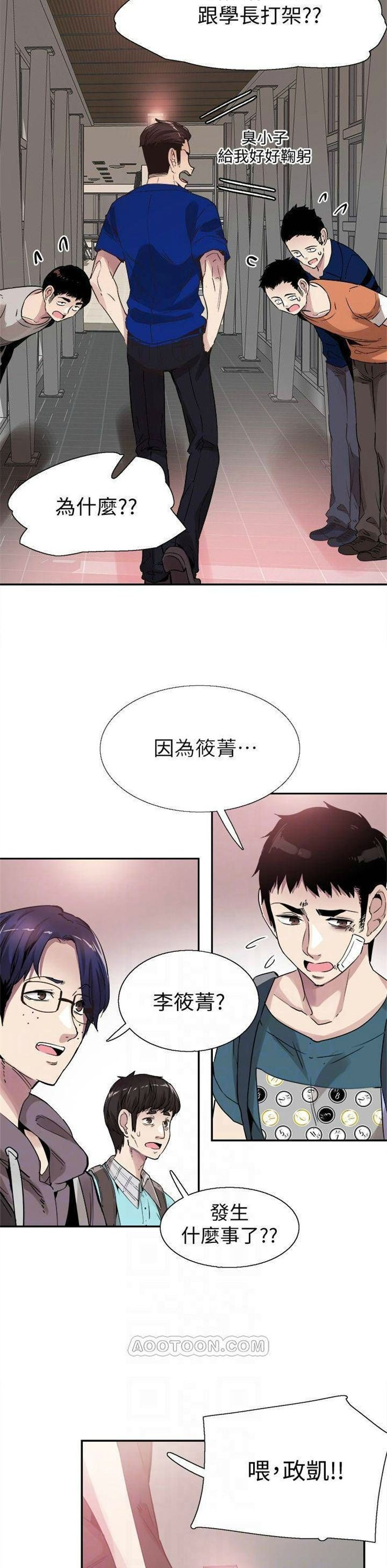 （週7）校園live秀 1-54 中文翻譯（更新中）全集