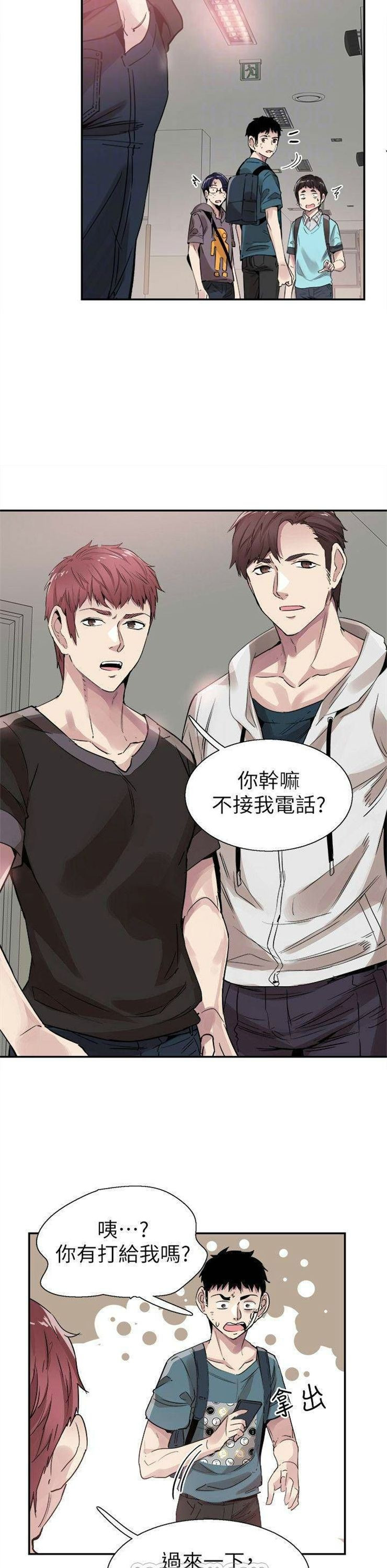 （週7）校園live秀 1-54 中文翻譯（更新中）全集