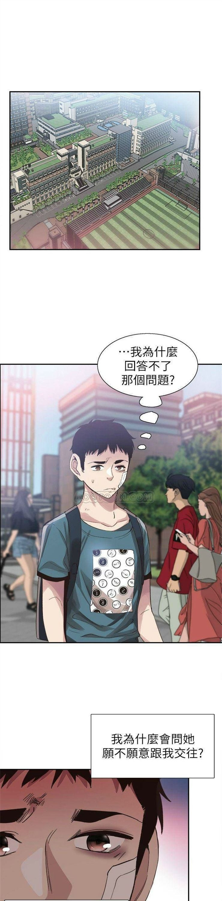 （週7）校園live秀 1-54 中文翻譯（更新中）全集