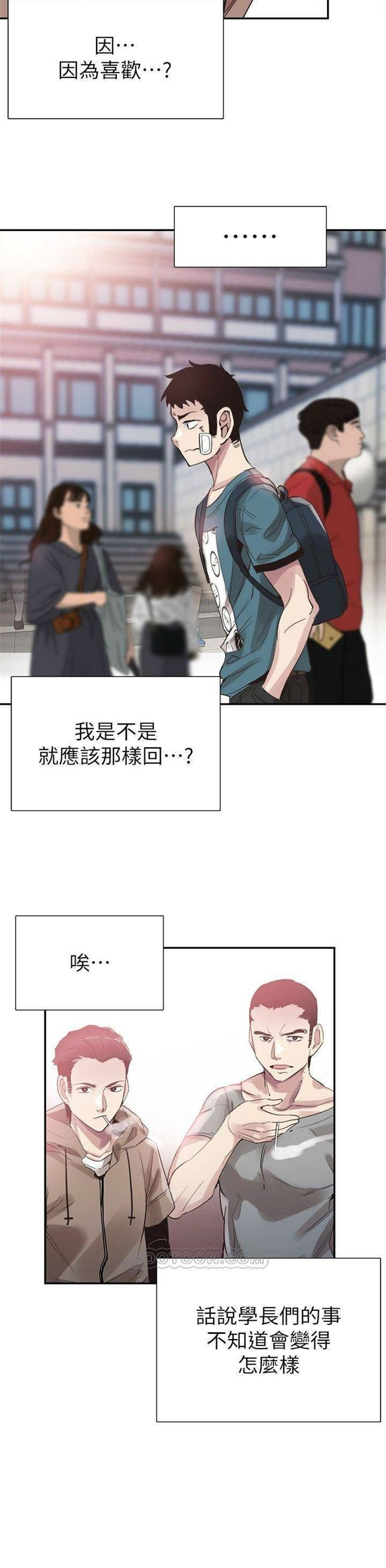 （週7）校園live秀 1-54 中文翻譯（更新中）全集