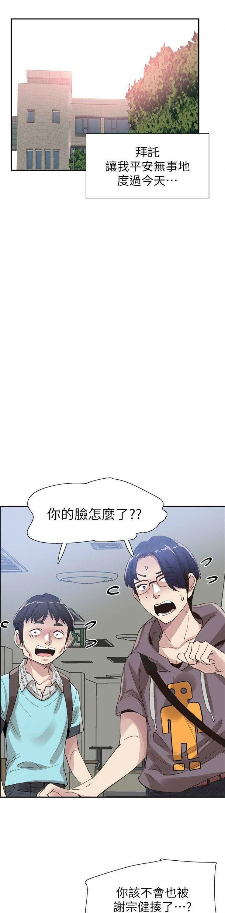 （週7）校園live秀 1-54 中文翻譯（更新中）全集