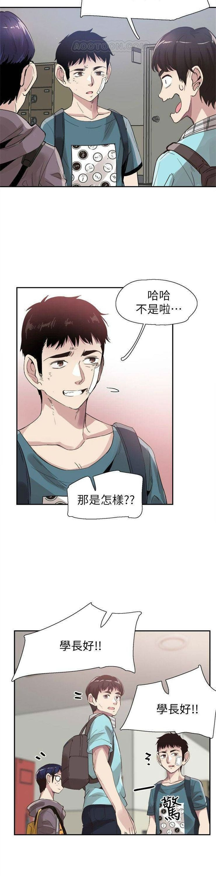 （週7）校園live秀 1-54 中文翻譯（更新中）全集