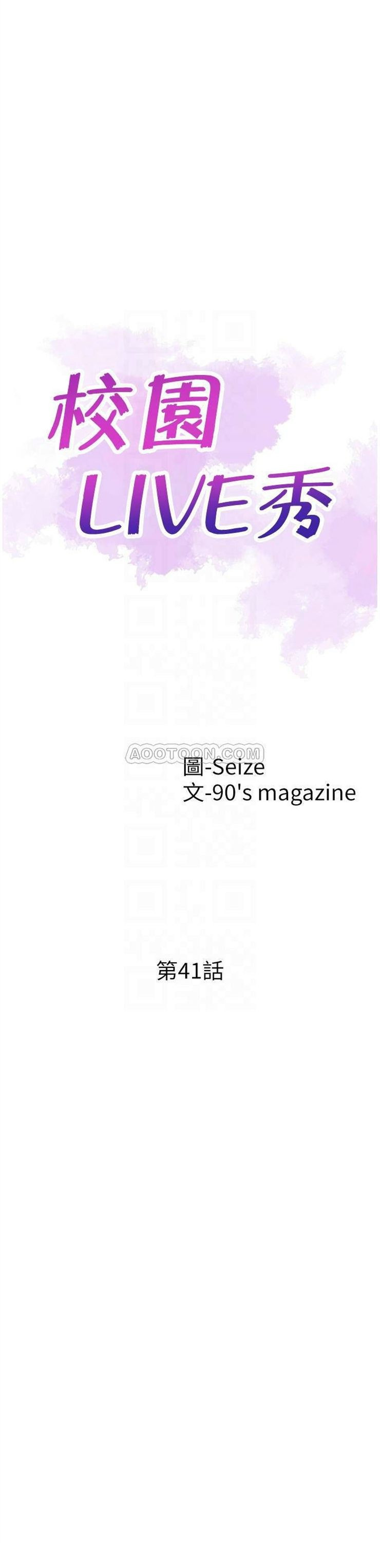 （週7）校園live秀 1-54 中文翻譯（更新中）全集