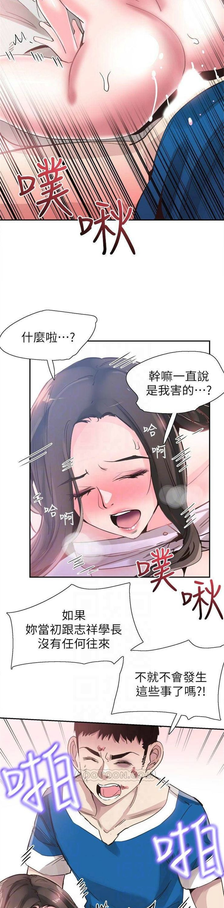 （週7）校園live秀 1-54 中文翻譯（更新中）全集