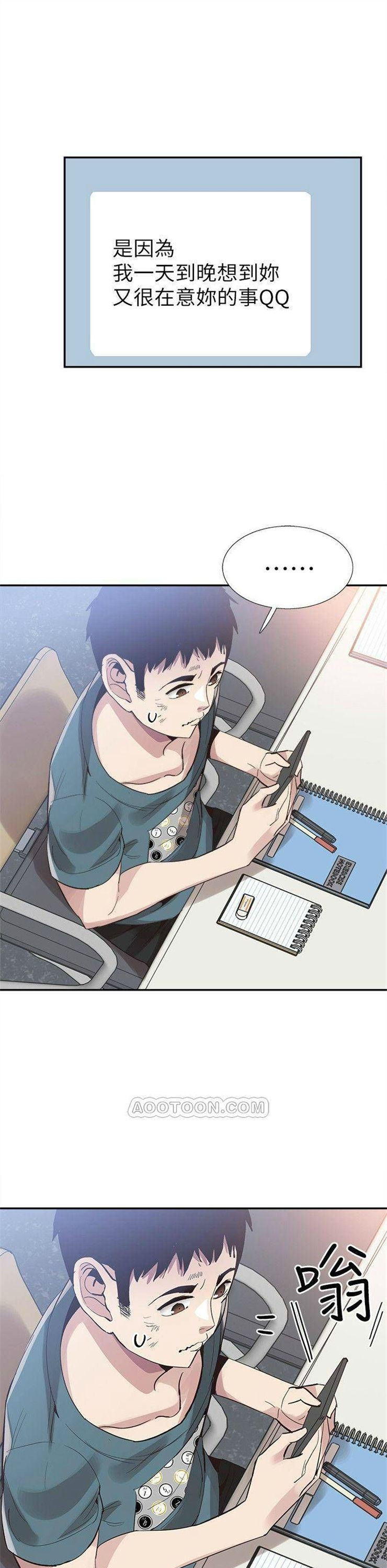 （週7）校園live秀 1-54 中文翻譯（更新中）全集