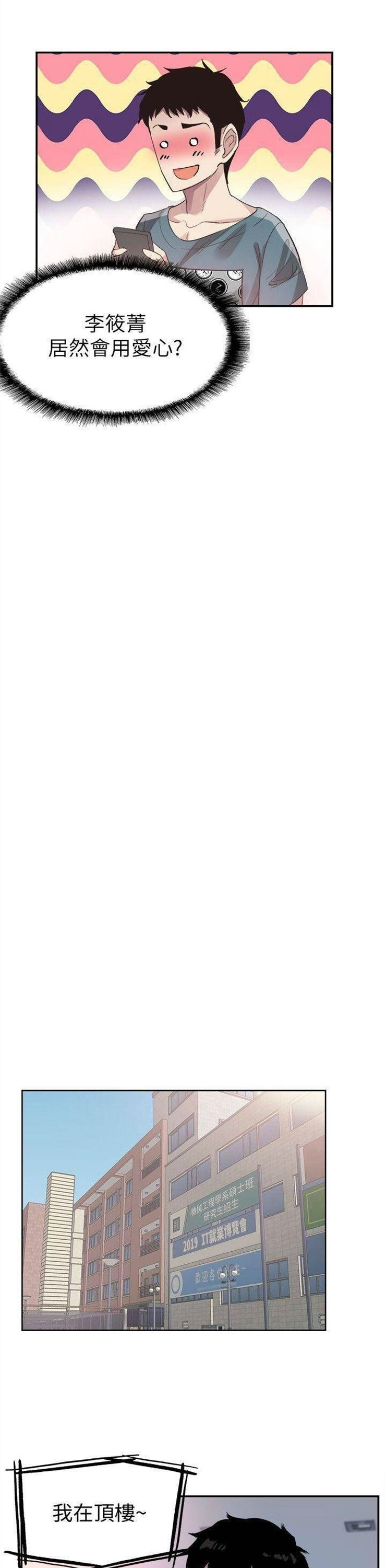 （週7）校園live秀 1-54 中文翻譯（更新中）全集