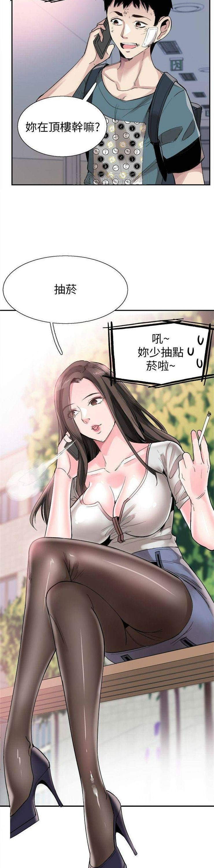 （週7）校園live秀 1-54 中文翻譯（更新中）全集