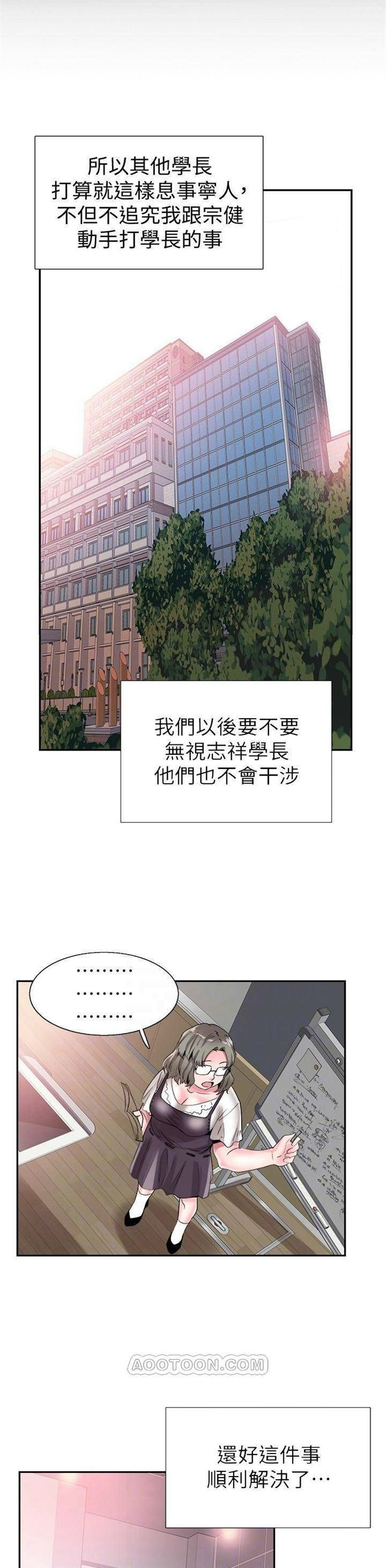 （週7）校園live秀 1-54 中文翻譯（更新中）全集