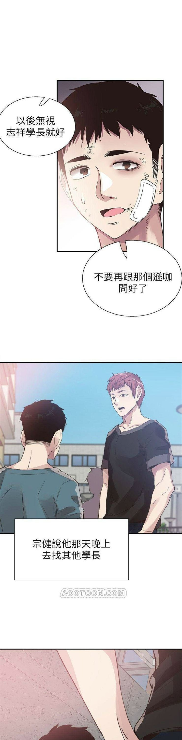 （週7）校園live秀 1-54 中文翻譯（更新中）全集