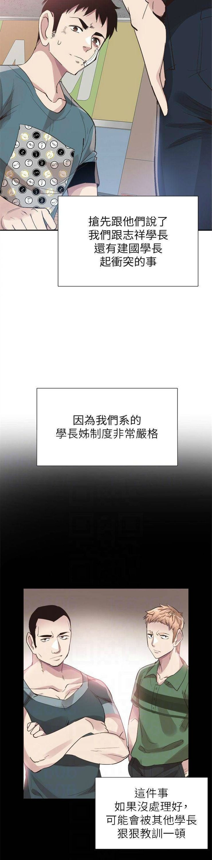 （週7）校園live秀 1-54 中文翻譯（更新中）全集