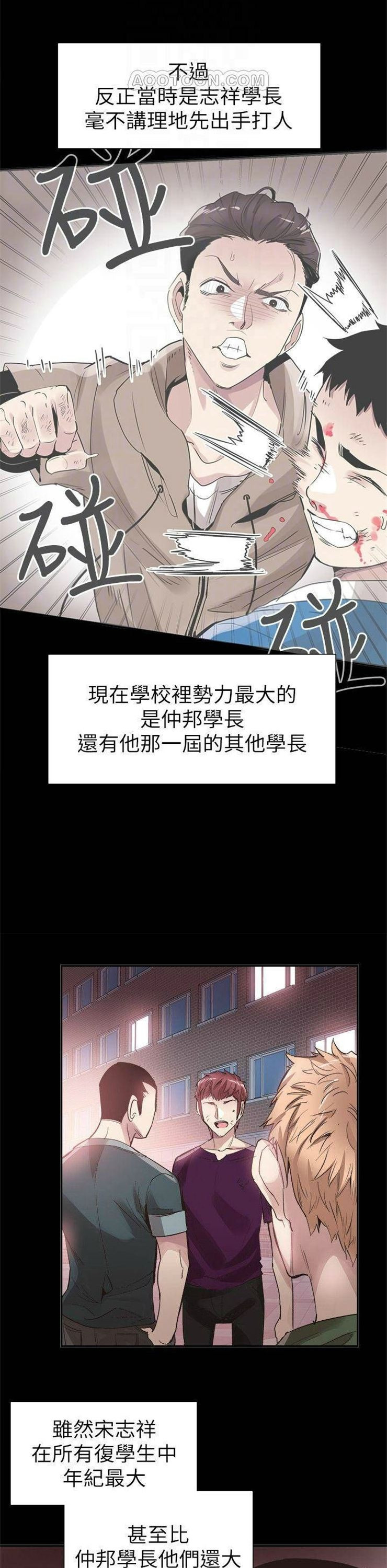 （週7）校園live秀 1-54 中文翻譯（更新中）全集