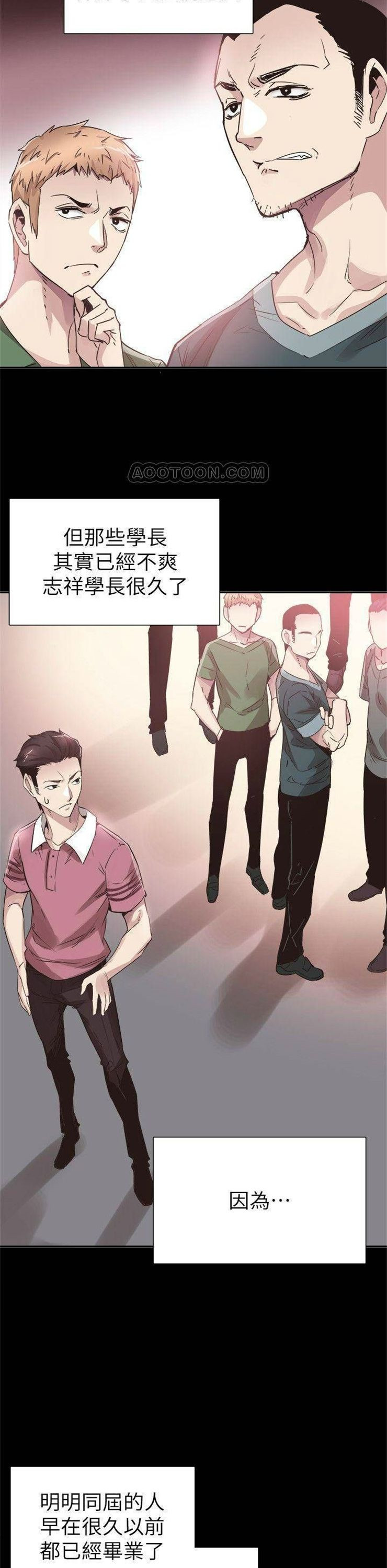 （週7）校園live秀 1-54 中文翻譯（更新中）全集