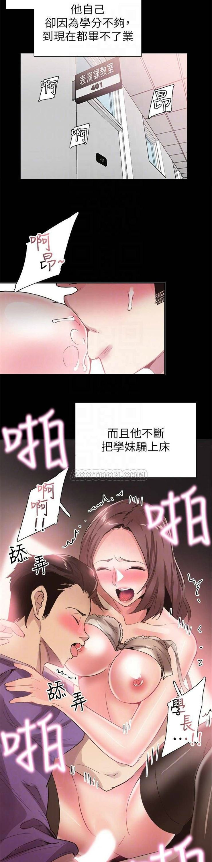 （週7）校園live秀 1-54 中文翻譯（更新中）全集