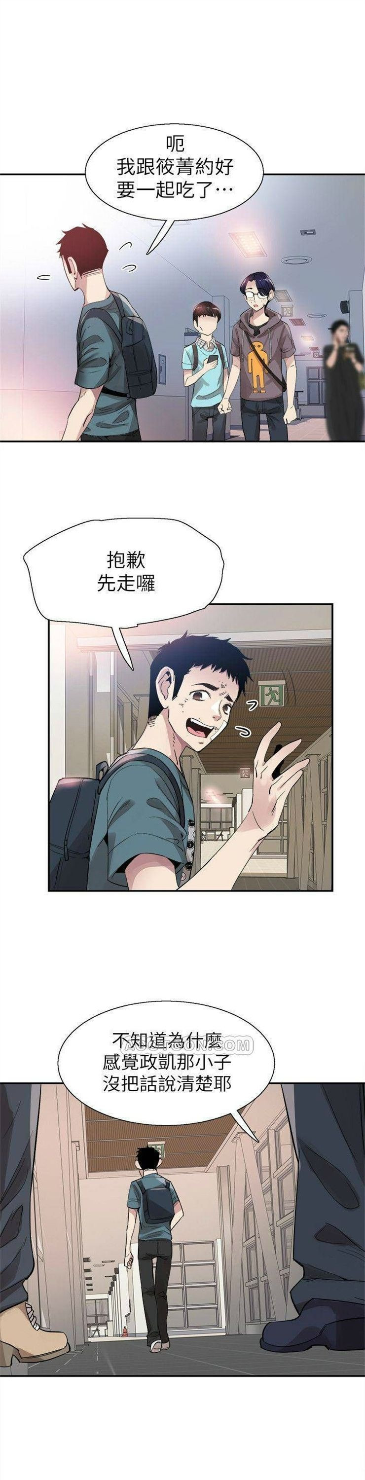 （週7）校園live秀 1-54 中文翻譯（更新中）全集