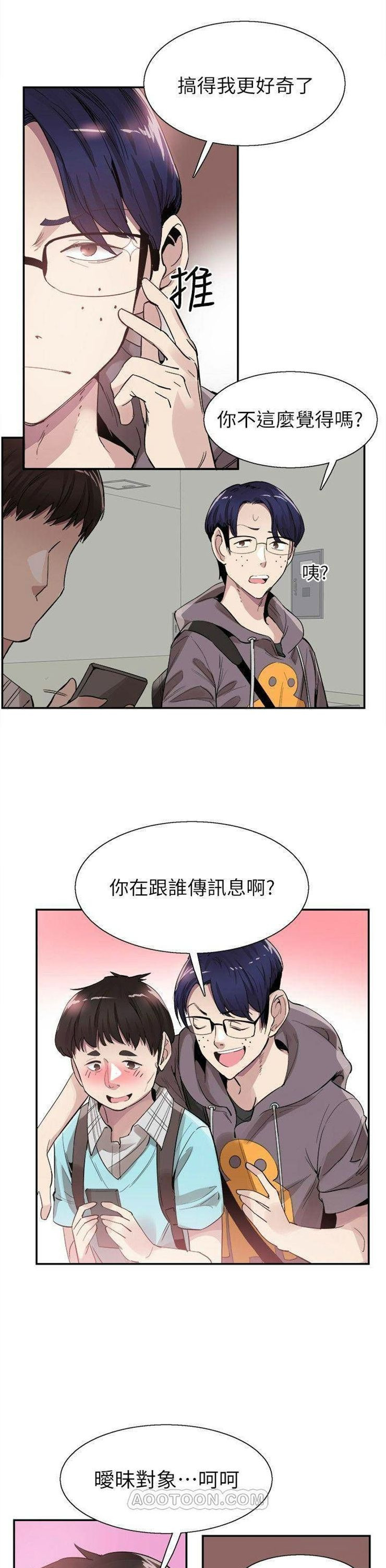 （週7）校園live秀 1-54 中文翻譯（更新中）全集