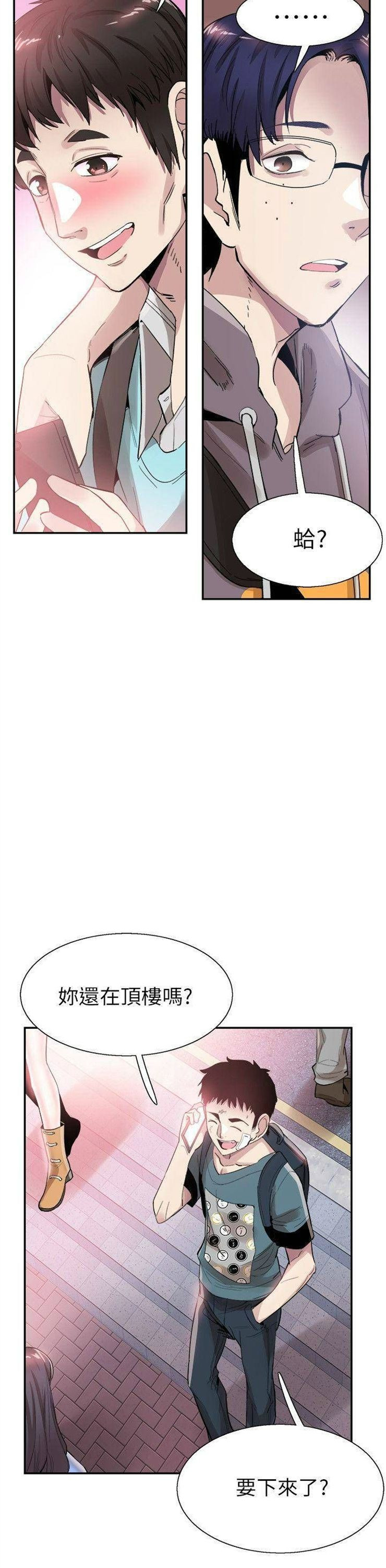 （週7）校園live秀 1-54 中文翻譯（更新中）全集