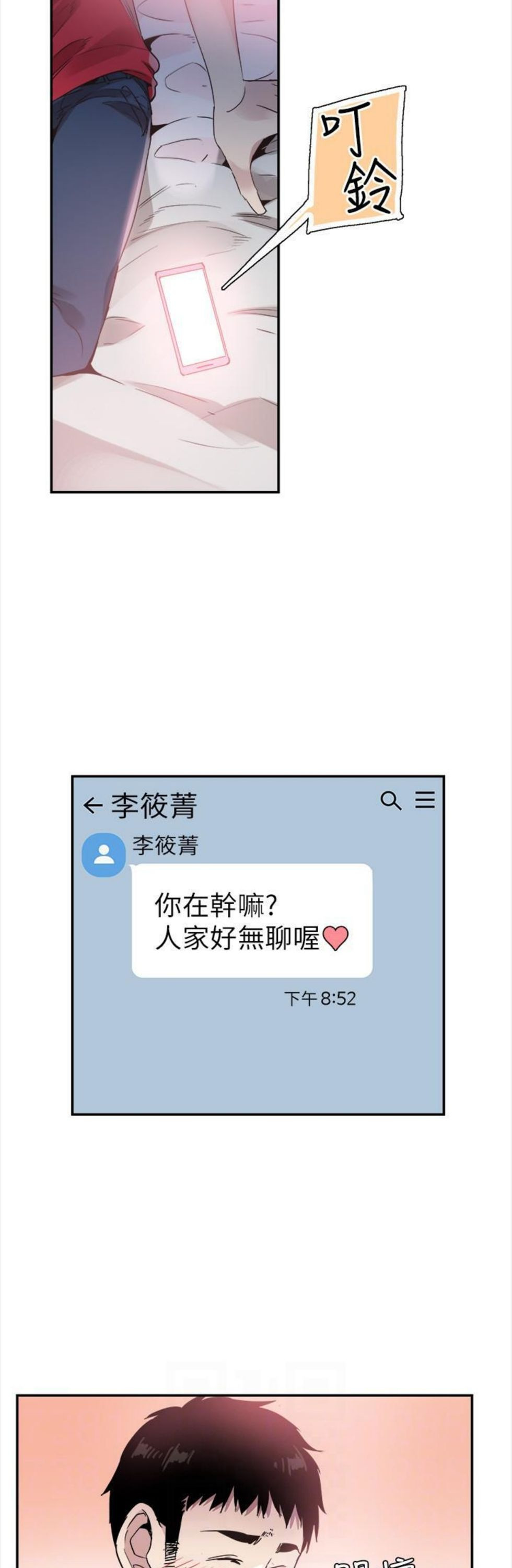 （週7）校園live秀 1-54 中文翻譯（更新中）全集