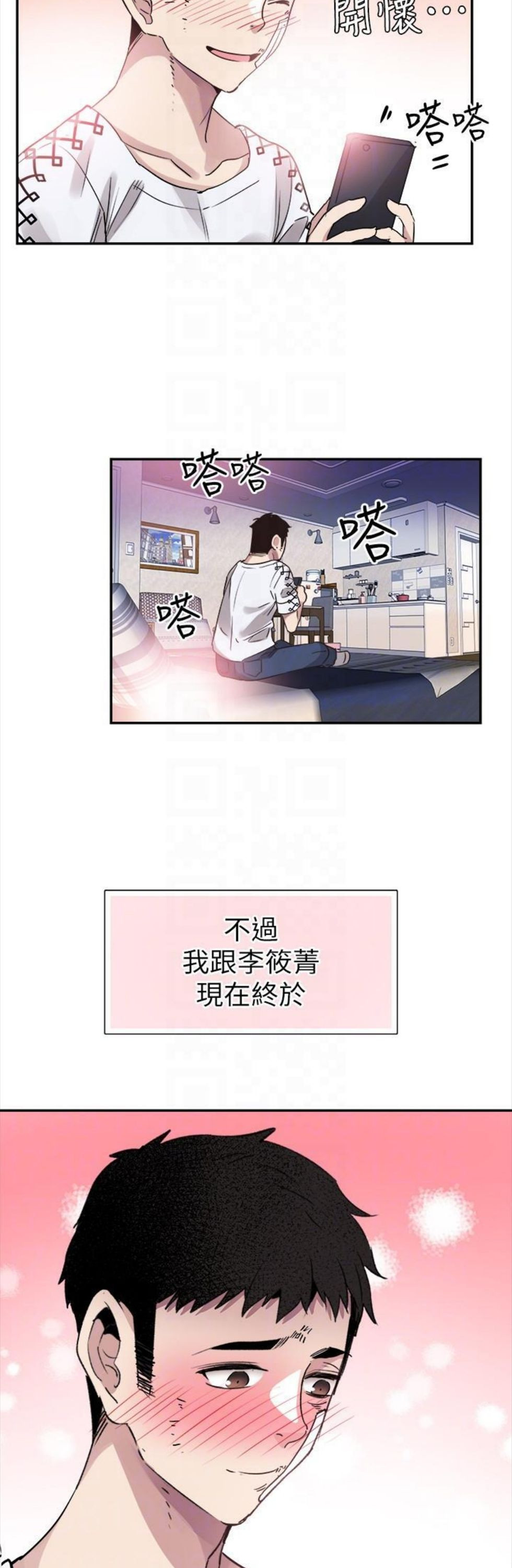 （週7）校園live秀 1-54 中文翻譯（更新中）全集