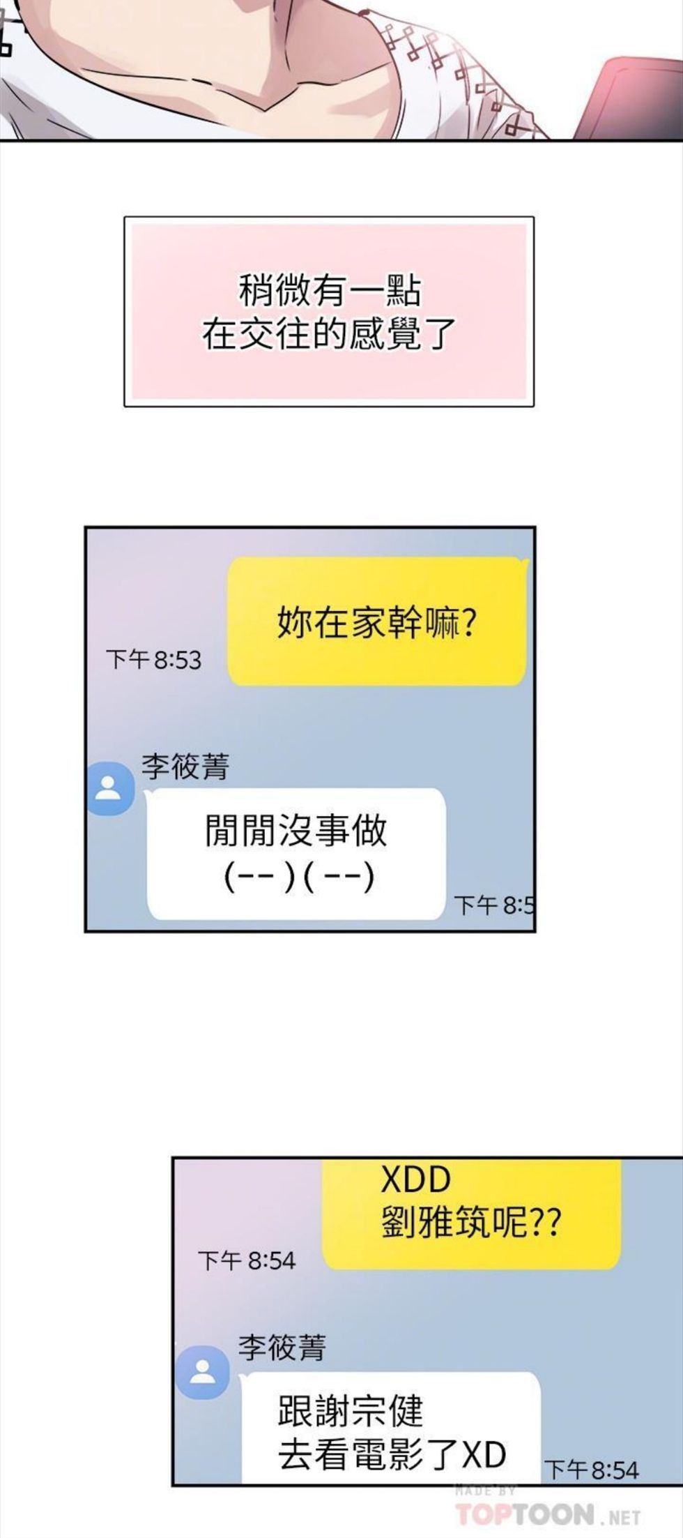 （週7）校園live秀 1-54 中文翻譯（更新中）全集