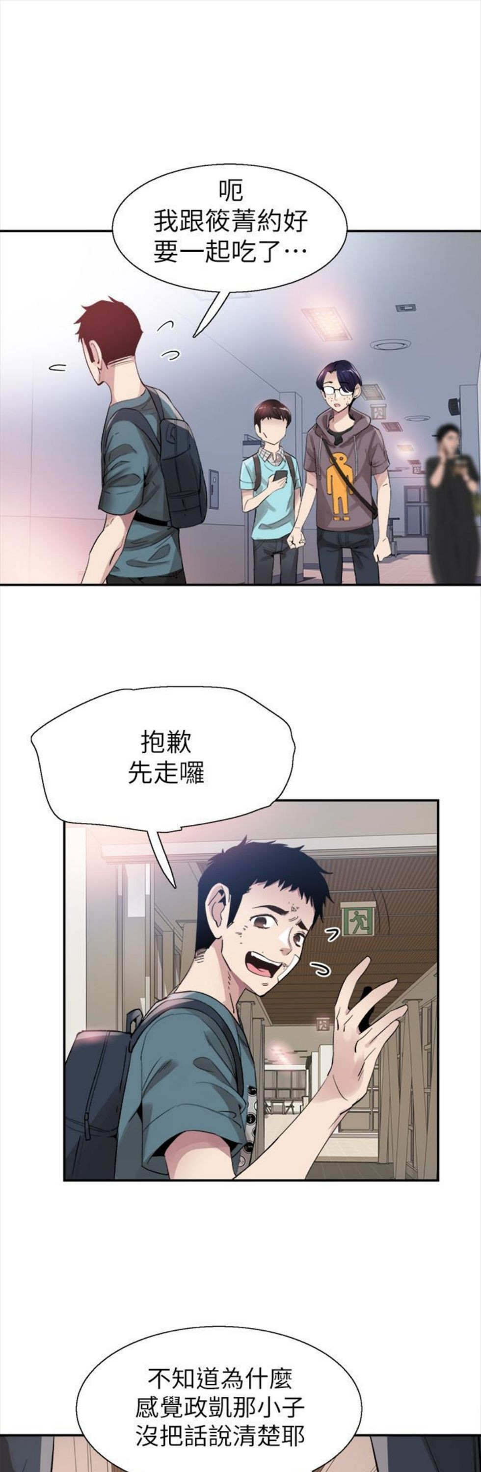 （週7）校園live秀 1-54 中文翻譯（更新中）全集