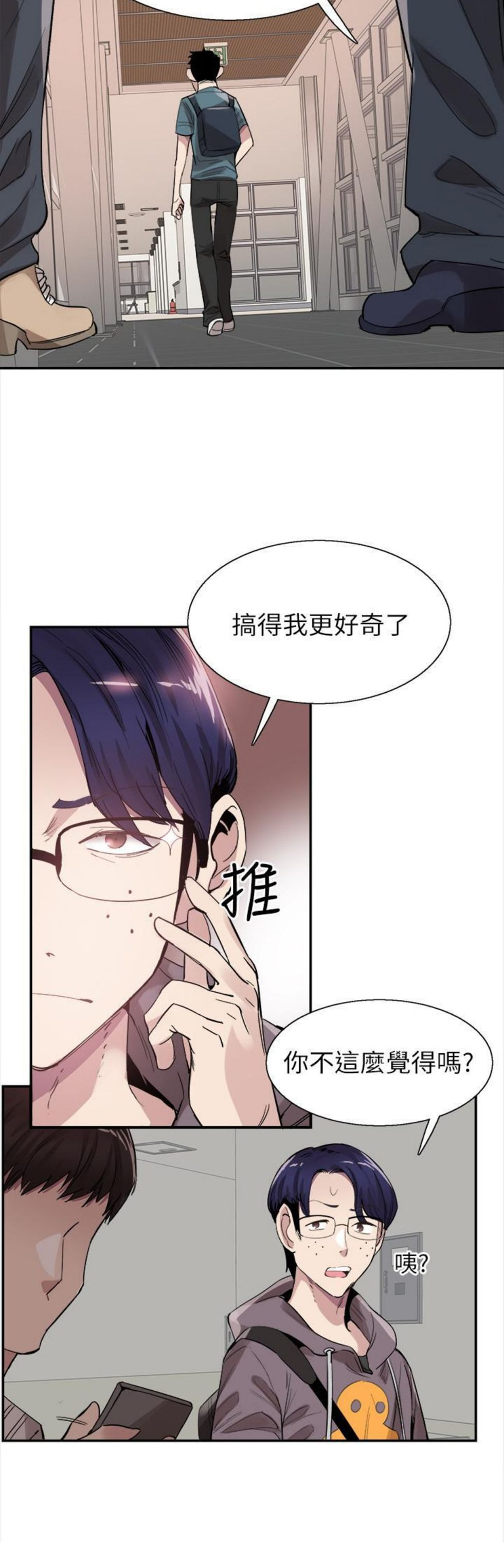 （週7）校園live秀 1-54 中文翻譯（更新中）全集