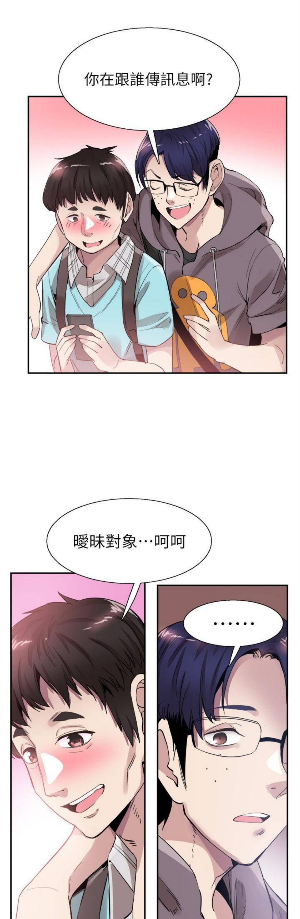 （週7）校園live秀 1-54 中文翻譯（更新中）全集