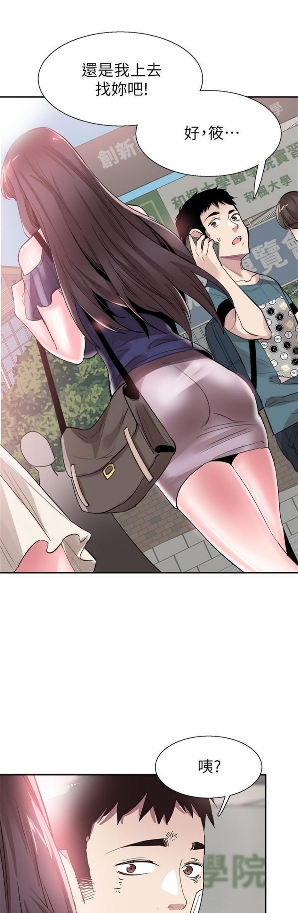 （週7）校園live秀 1-54 中文翻譯（更新中）全集