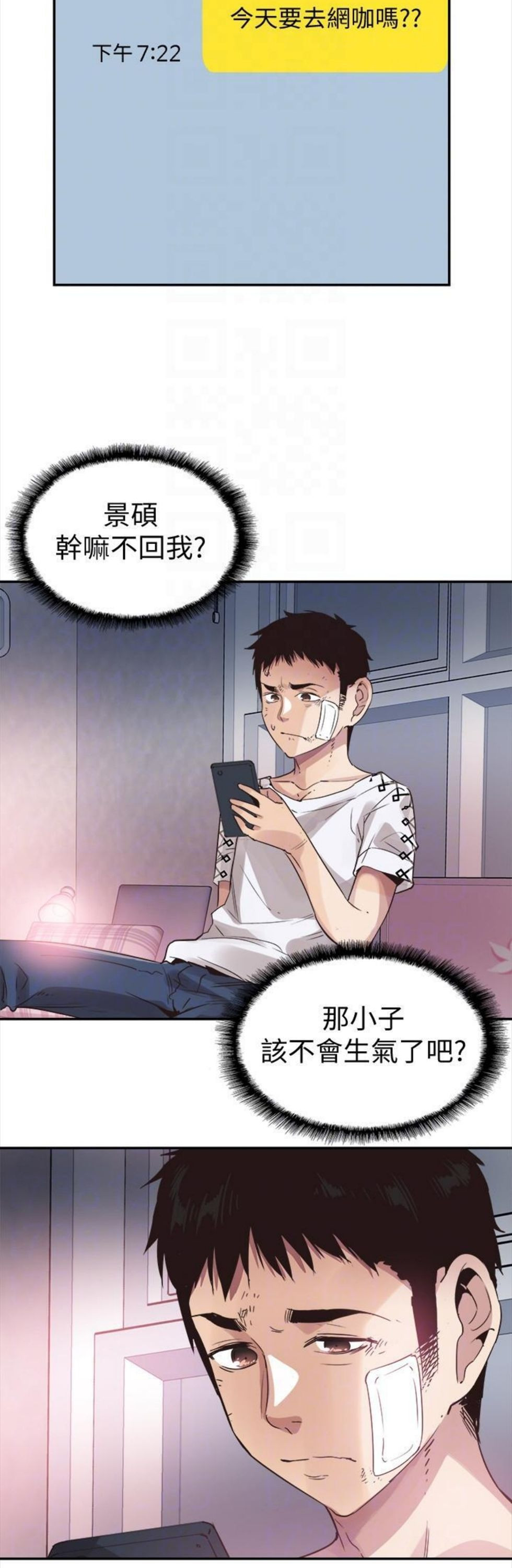 （週7）校園live秀 1-54 中文翻譯（更新中）全集