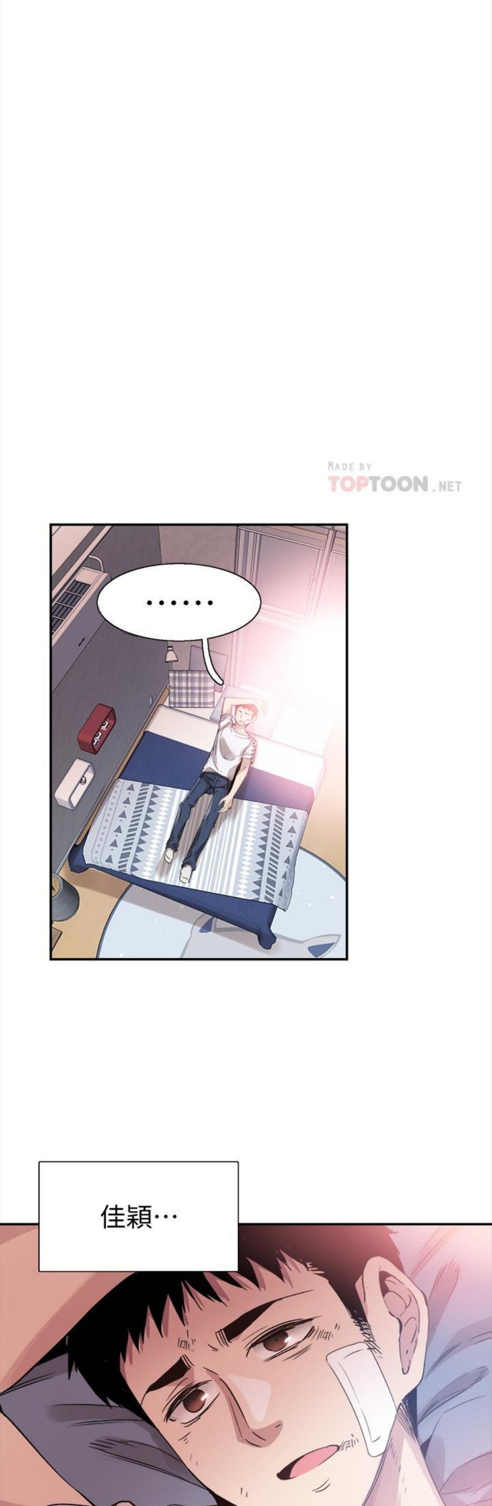 （週7）校園live秀 1-54 中文翻譯（更新中）全集