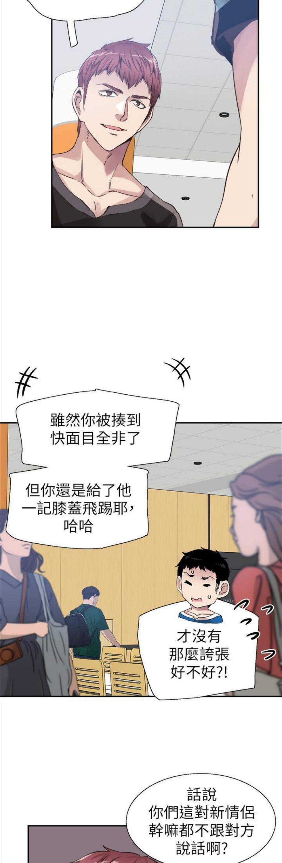 （週7）校園live秀 1-54 中文翻譯（更新中）全集