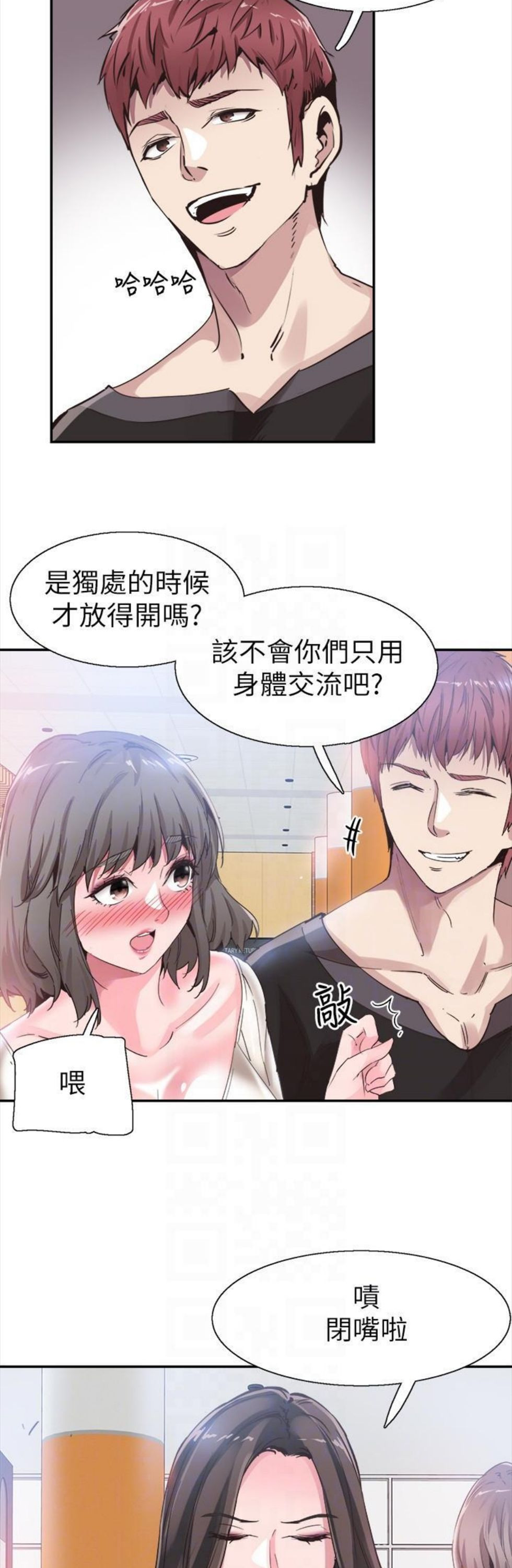 （週7）校園live秀 1-54 中文翻譯（更新中）全集