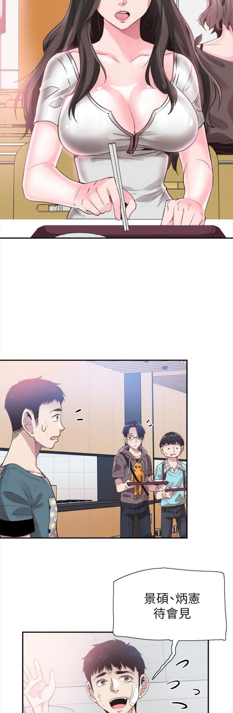 （週7）校園live秀 1-54 中文翻譯（更新中）全集