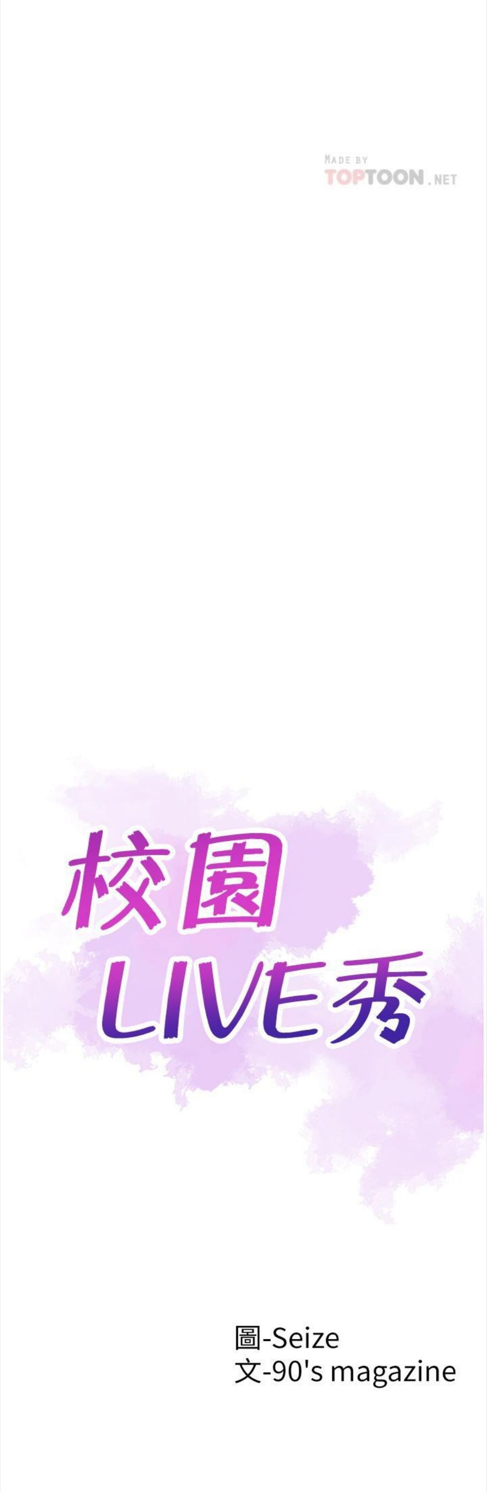 （週7）校園live秀 1-54 中文翻譯（更新中）全集