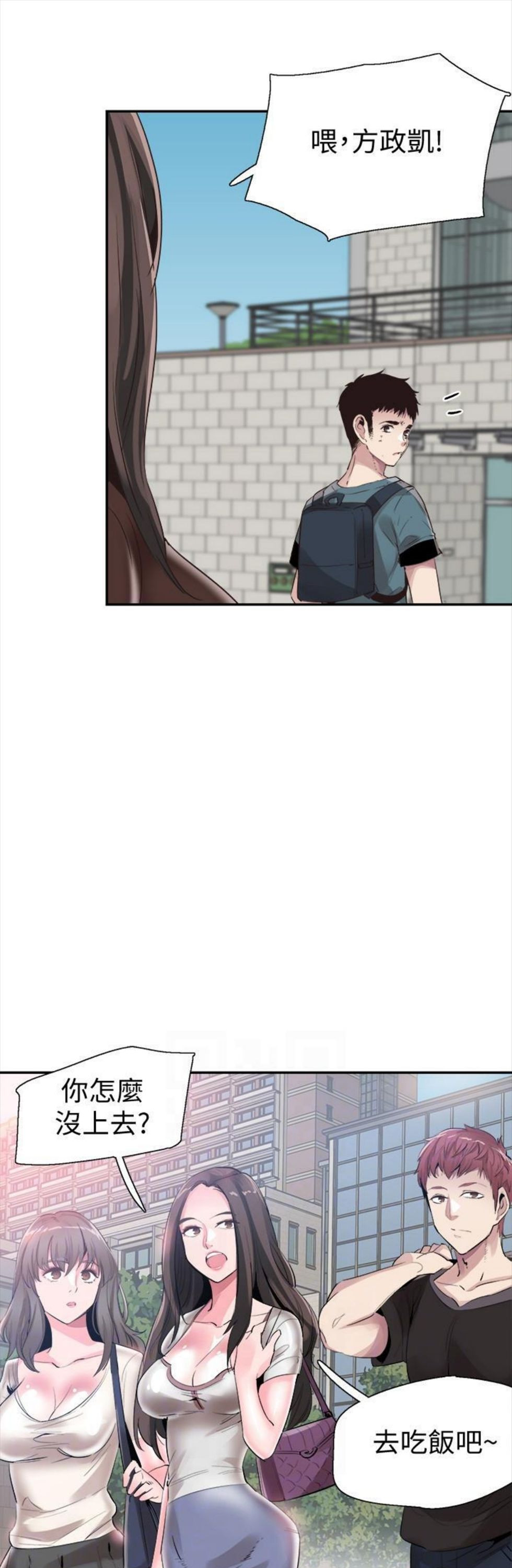 （週7）校園live秀 1-54 中文翻譯（更新中）全集