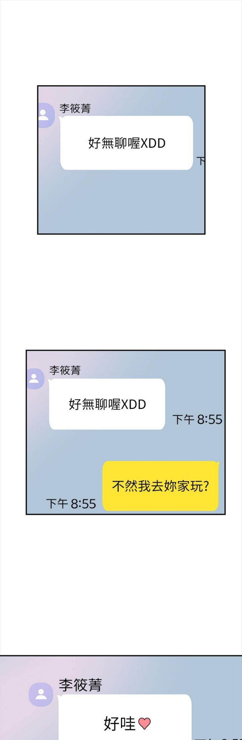 （週7）校園live秀 1-54 中文翻譯（更新中）全集