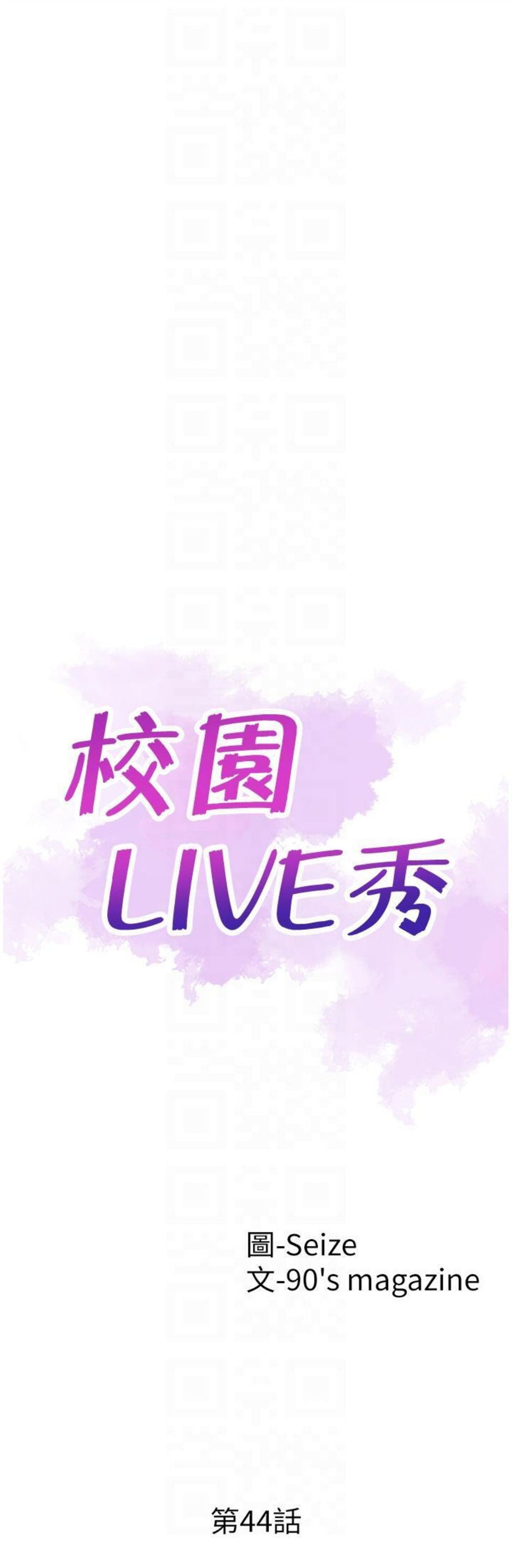 （週7）校園live秀 1-54 中文翻譯（更新中）全集