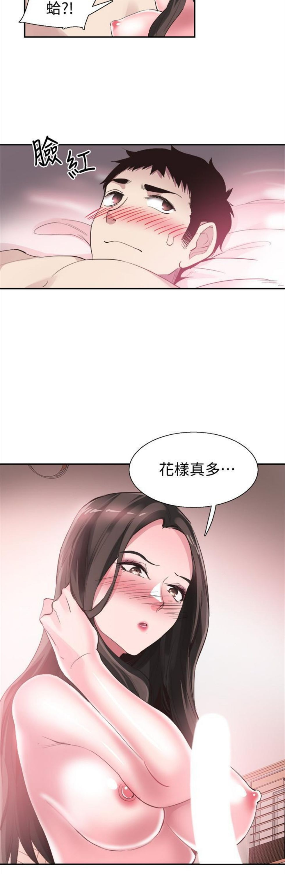 （週7）校園live秀 1-54 中文翻譯（更新中）全集