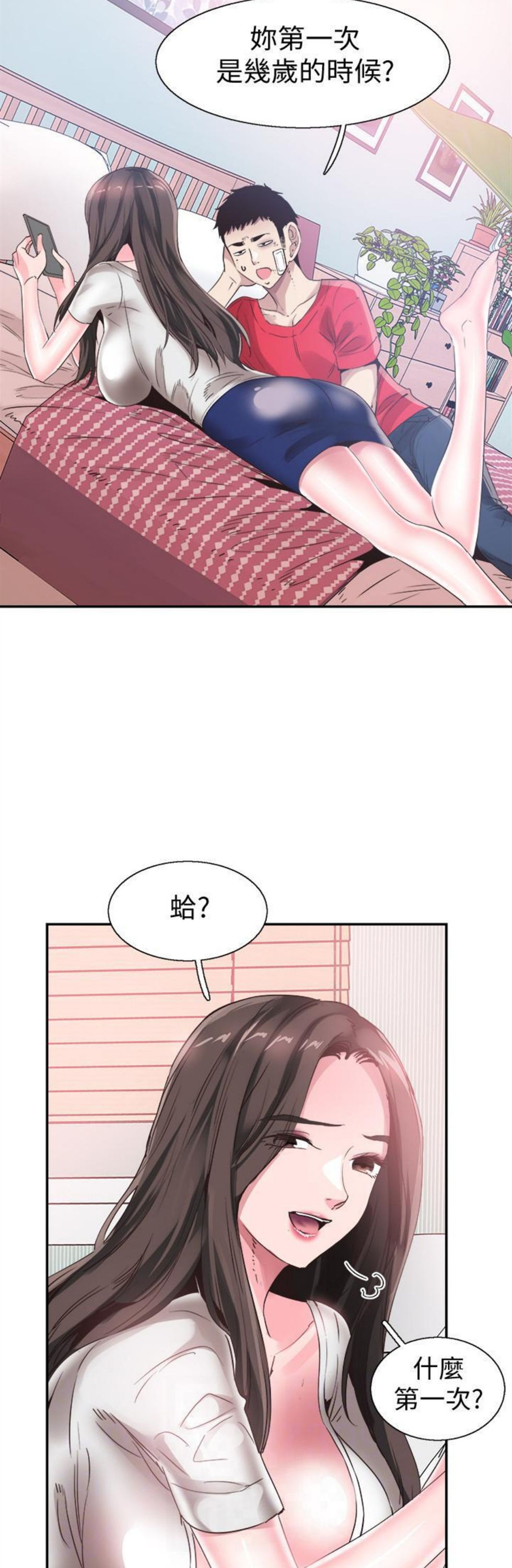 （週7）校園live秀 1-54 中文翻譯（更新中）全集