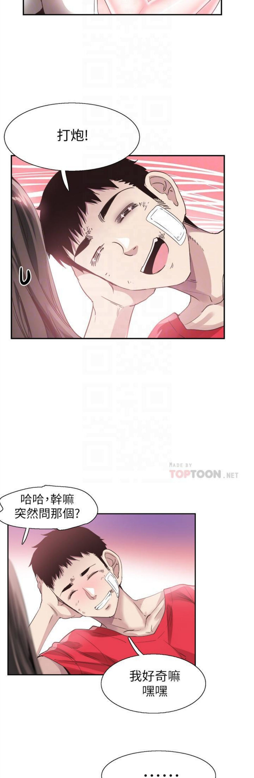 （週7）校園live秀 1-54 中文翻譯（更新中）全集