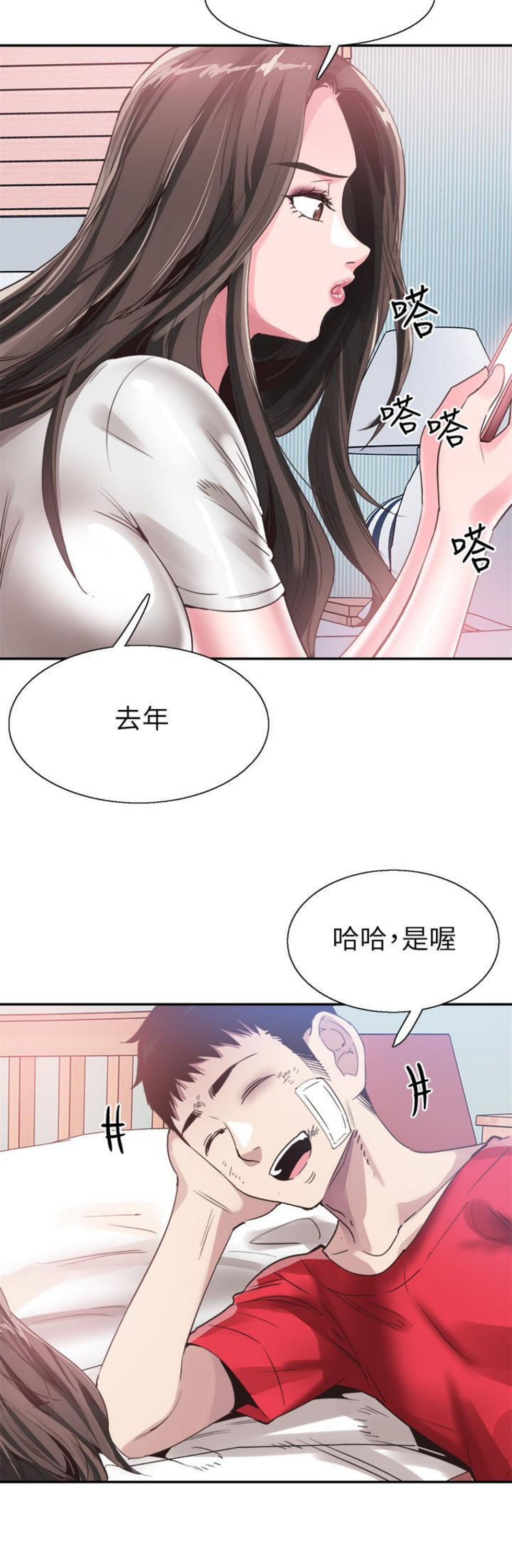 （週7）校園live秀 1-54 中文翻譯（更新中）全集