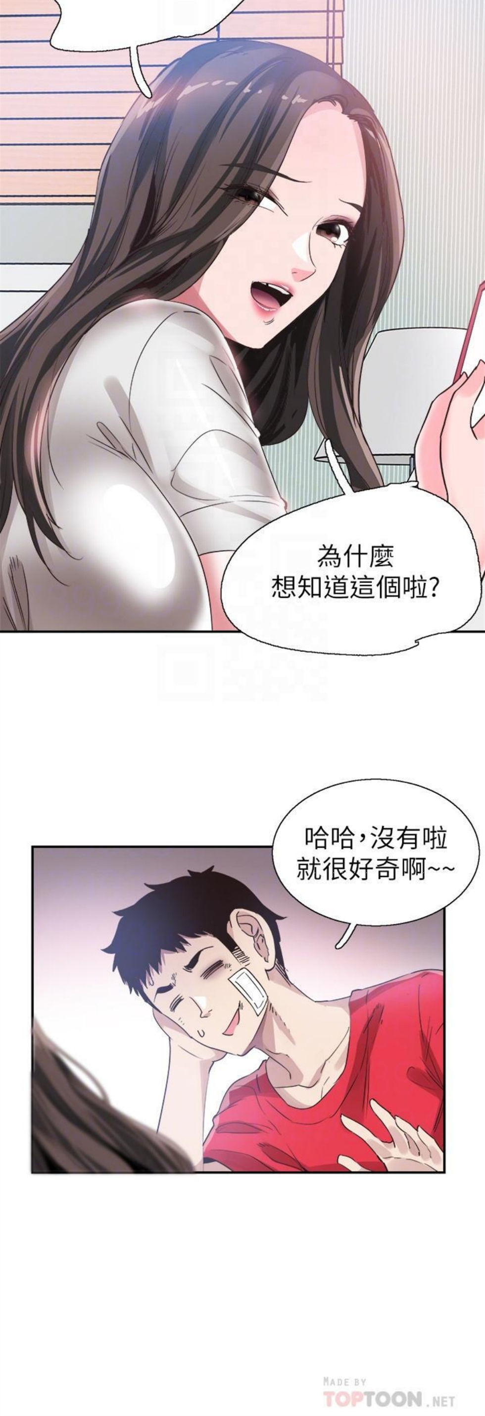 （週7）校園live秀 1-54 中文翻譯（更新中）全集