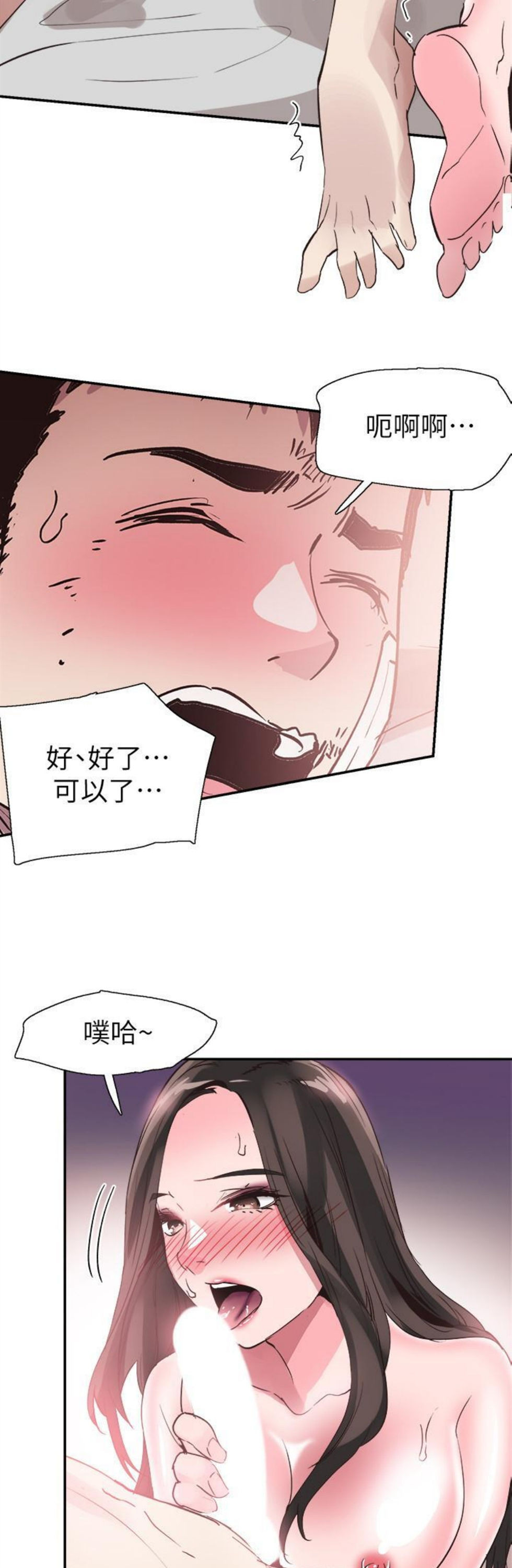 （週7）校園live秀 1-54 中文翻譯（更新中）全集