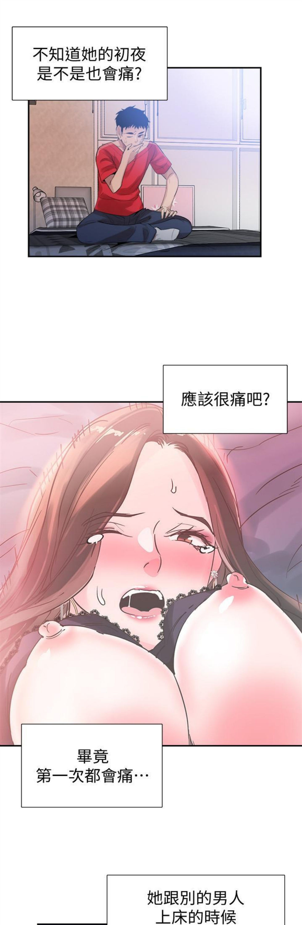 （週7）校園live秀 1-54 中文翻譯（更新中）全集